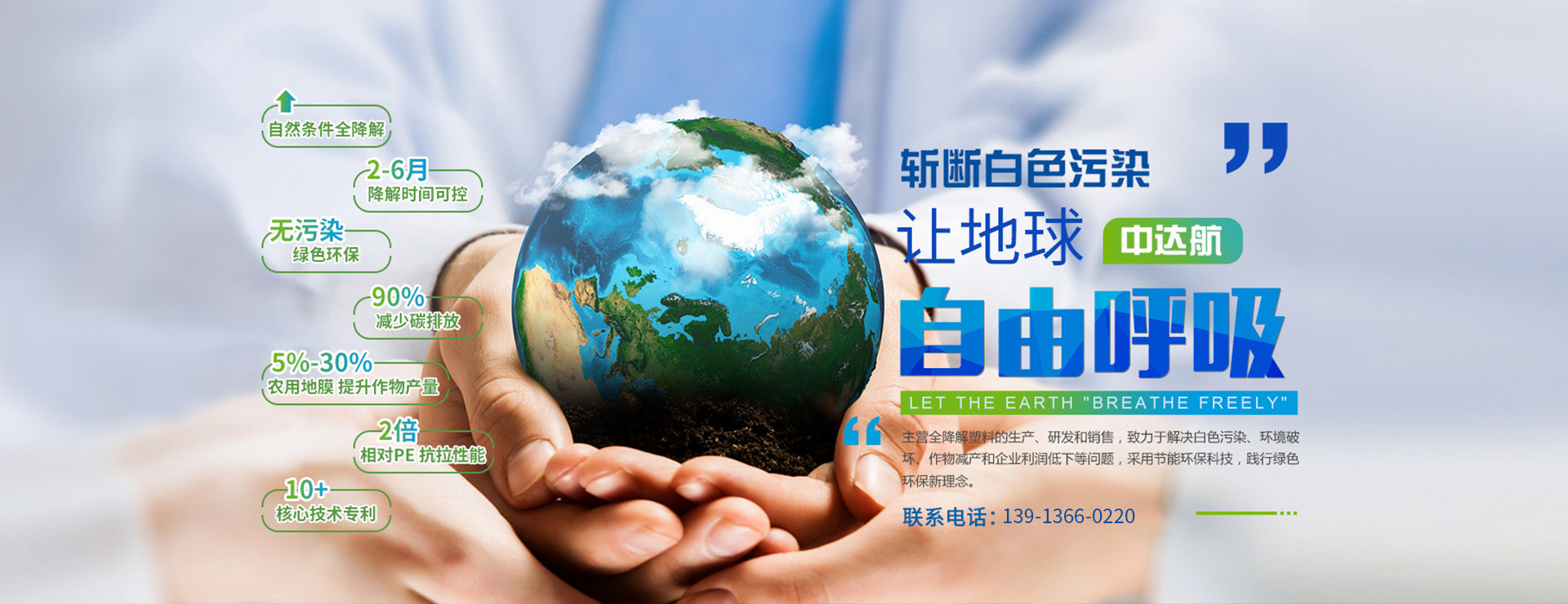 全降解包装膜